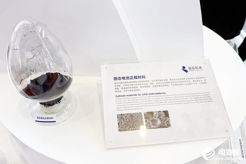 容百科技：2030年将实现全固态体系上车规