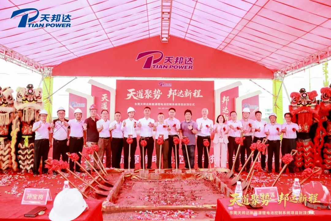 总投资5亿！广东东莞天邦达新能源锂电池