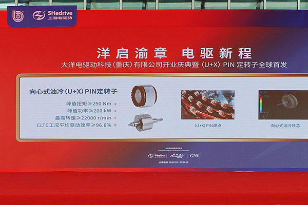 超10亿！大洋电机新能源汽车动力总成项