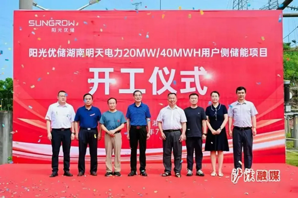 总投资6亿元！湘西地区首个大功率用户储