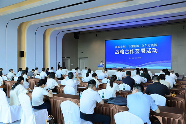 三方签署战略协议 共建新型电化学储能及虚