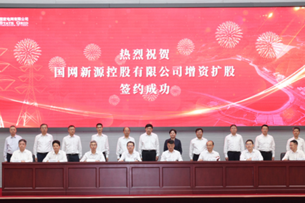 365亿元！国资产权交易现金募资最大规模