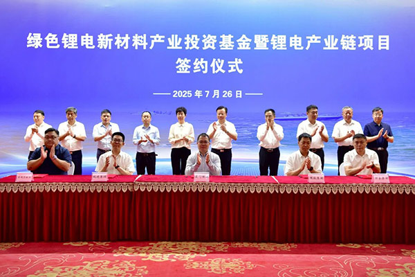 首期规模12亿！山东东营绿色锂电新材料产业