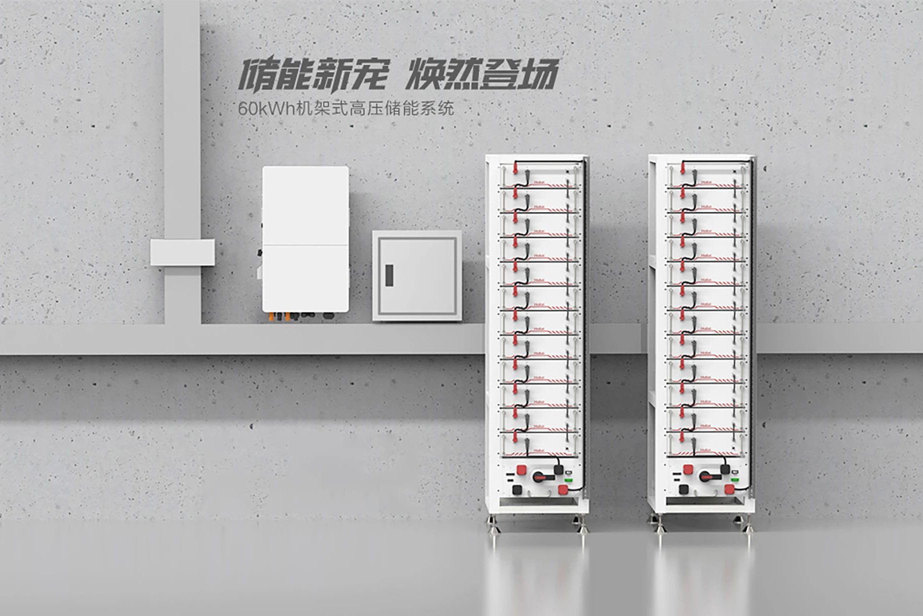 又一锂电池公司冲刺北交所IPO 去年储能电池