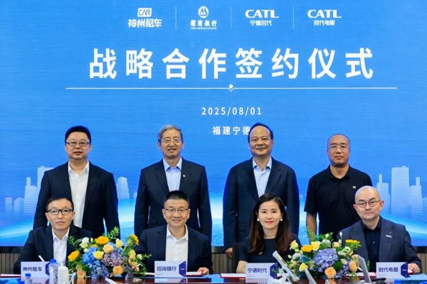 宁德时代与三方共建租车行业换电生态