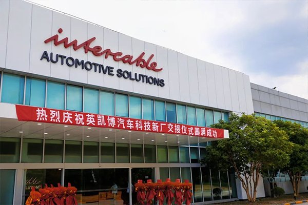 总投资超5亿！英凯博新能源汽车电池连接