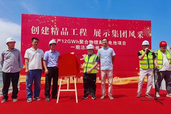 25亿元！江西吉安年产12GWh电池项目有新进