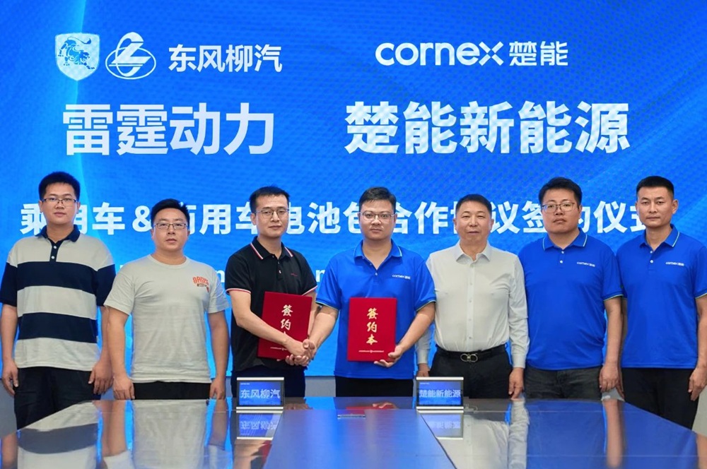 超30GWh！楚能新能源获东风柳汽动力电池
