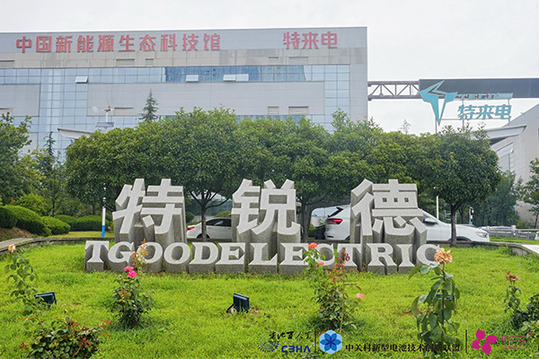 特锐德：上半年净利3.27亿元 海外业务拓