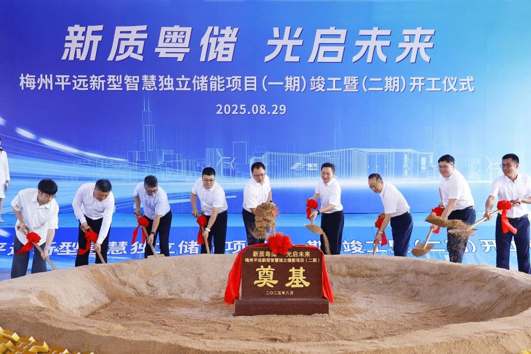 智光电气/中元集团大动作！广东梅州储能