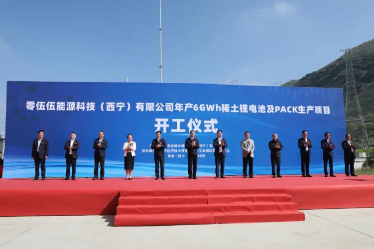 23.8亿元！年产6GWh稀土锂电池及PACK生产项目在