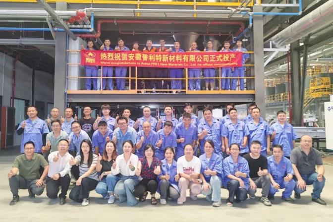 5万吨！超10亿元！普利特安徽马鞍山基地