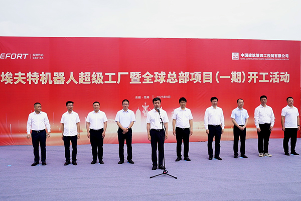 机器人造机器人！埃夫特近19亿超级工厂