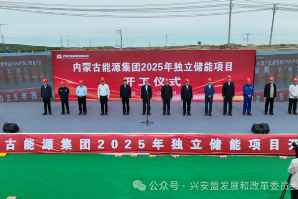 总投资近14亿！内蒙古能源突泉独立新型
