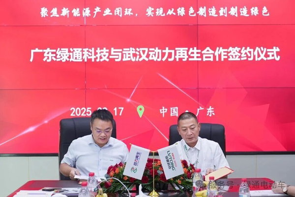 格林美同日落两子：联姻AE进军欧美 携手