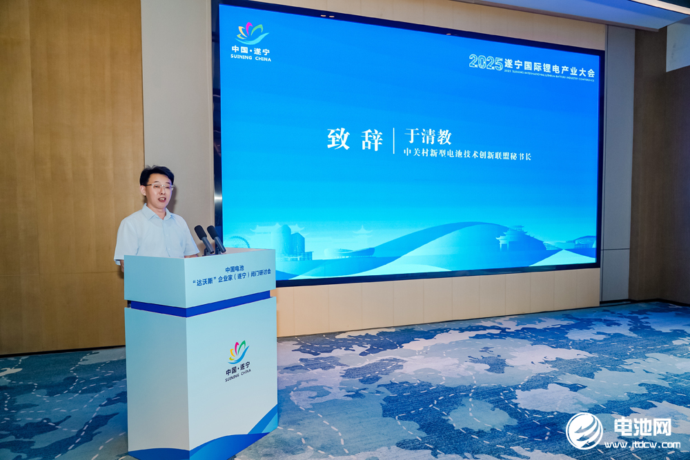 于清教：同书千年古城新篇 共筑“锂”想