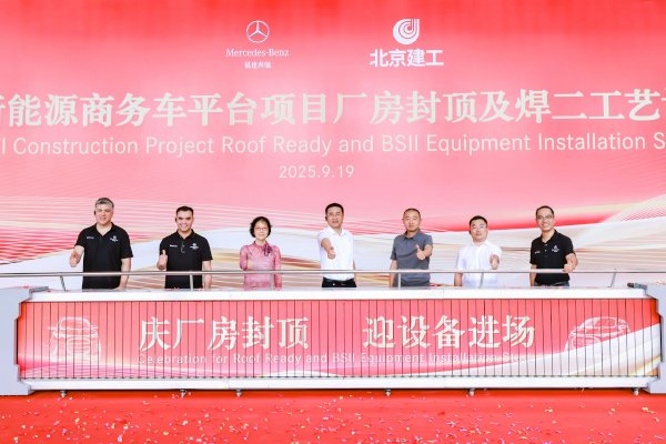 总投资超40亿！福建奔驰新能源商务车平