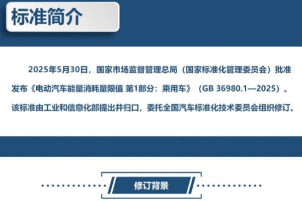 一图读懂 《电动汽车能量