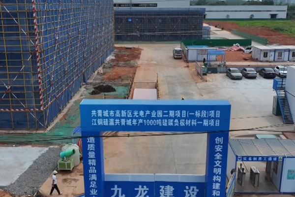 年产1000吨！江铜硅瀛这一硅碳负极材料项