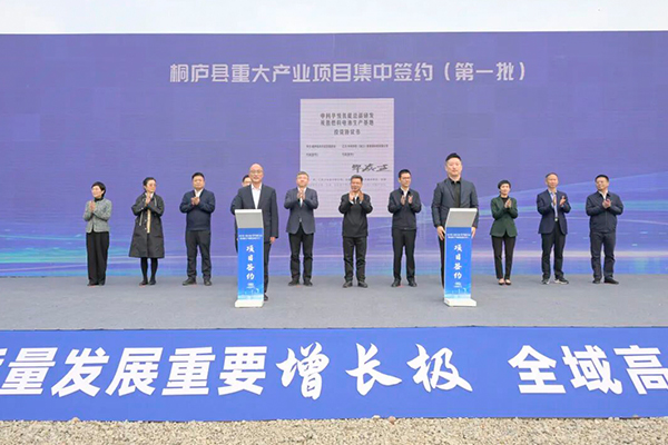 超100亿！中科华悦氢能总部及氢燃料电池