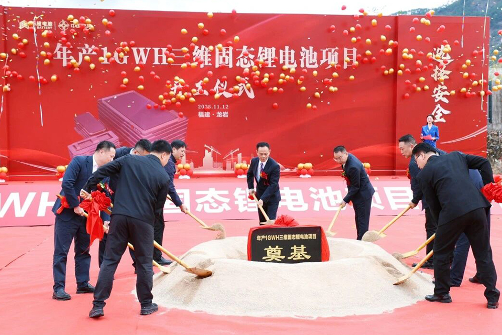 总投资近6亿！福建龙岩三维固态锂电池生