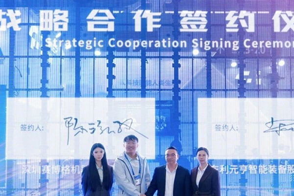 共拓具身机器人场景创新应用 利元亨与赛