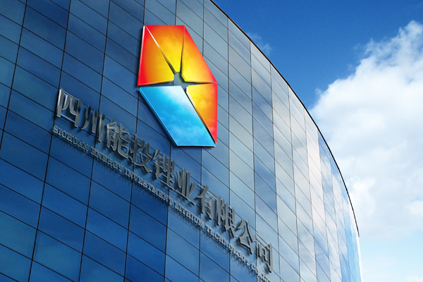 川能动力控股锂矿年产原矿105万吨 锂盐设