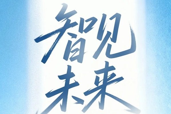 注册资本4.5亿！发展多机器人产业！长安