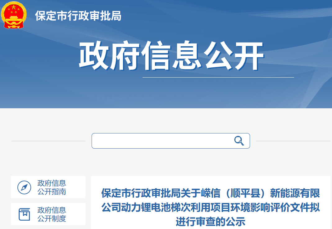 1.5亿元！一万吨级动力锂电池梯次利用项