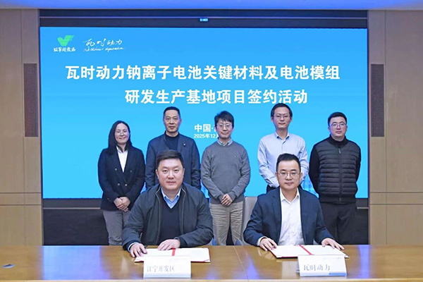 总投资约5亿！瓦时动力首个产业化基地落