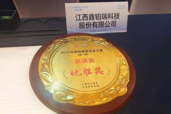 高抗拉高延伸铜箔量产！鑫铂瑞获评全国独角