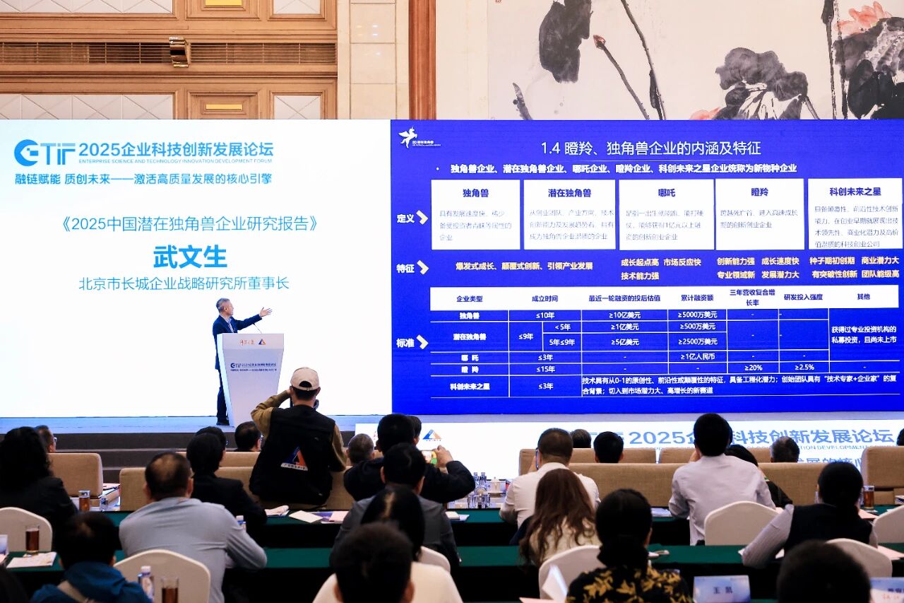 盘古新能源：跻身“中国潜在独角兽企业