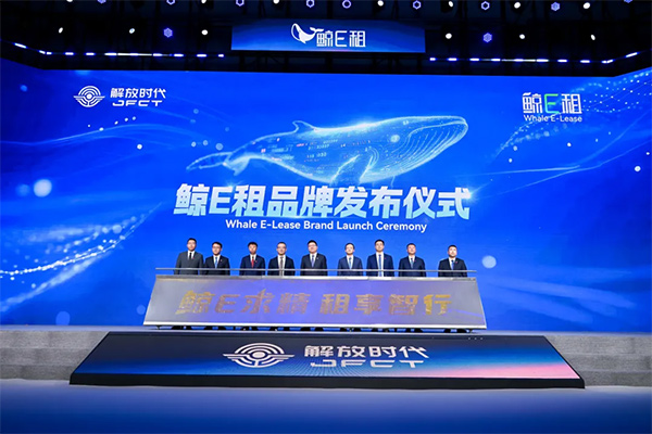 特来电携手一汽解放、宁德时代共同发布“鲸