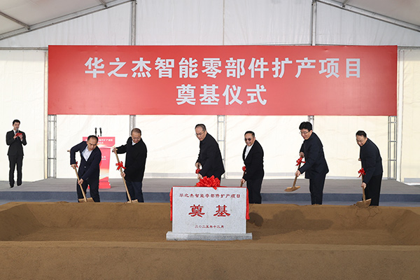 总投资3.3亿！江苏张家港华之杰智能零部