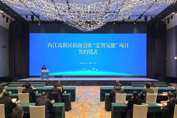 5.5亿！新氢动力固态金属燃料电池系统西南总