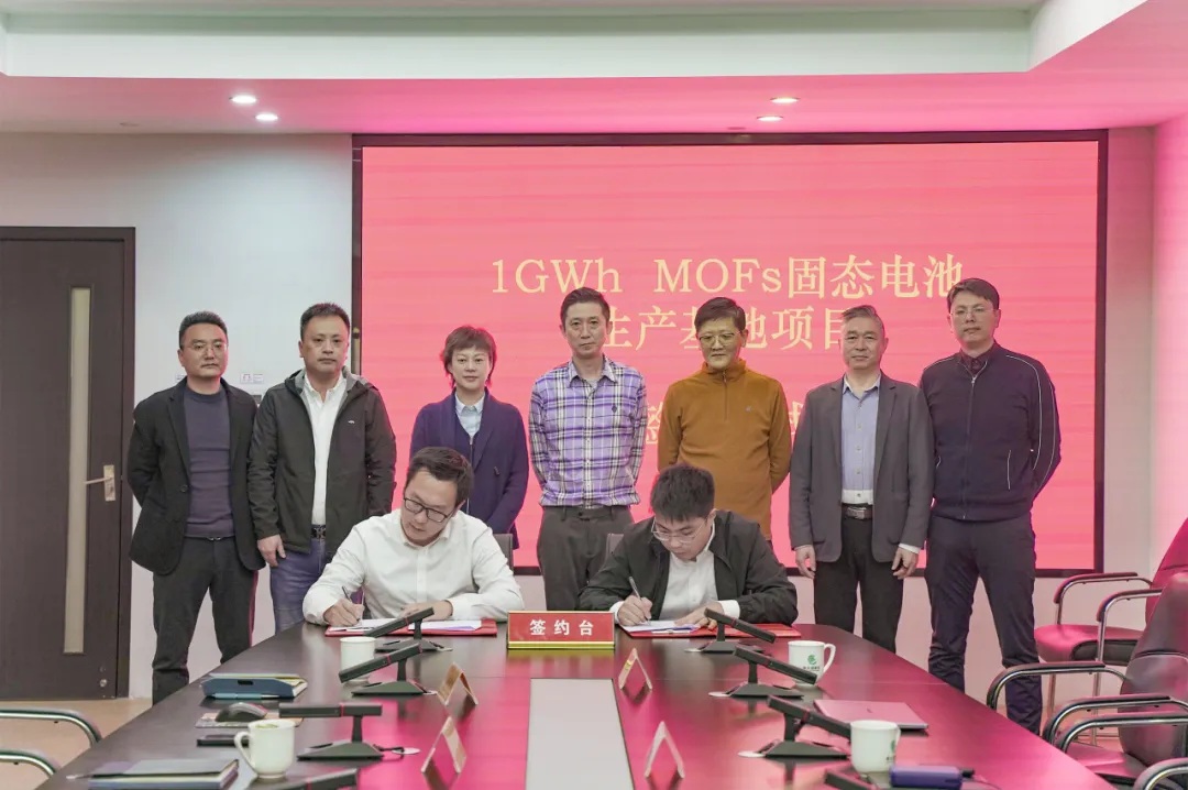 3.6亿元！一固态电池生产基地项目落户浙