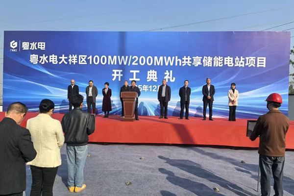 总投资近2亿！湖南邵阳这一共享储能电站