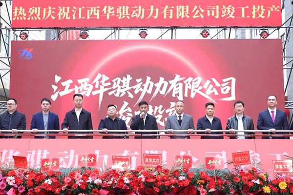 总投资8亿！江西吉安华骐动力锂电池项目