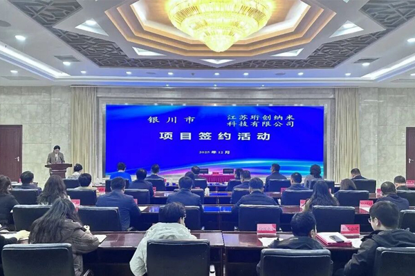 总投资48亿元!珩创纳米磷酸锰铁锂项目落地宁夏银川经