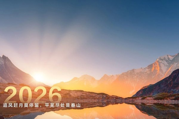 华为轮值董事长孟晚舟新年致辞：追风赶月莫