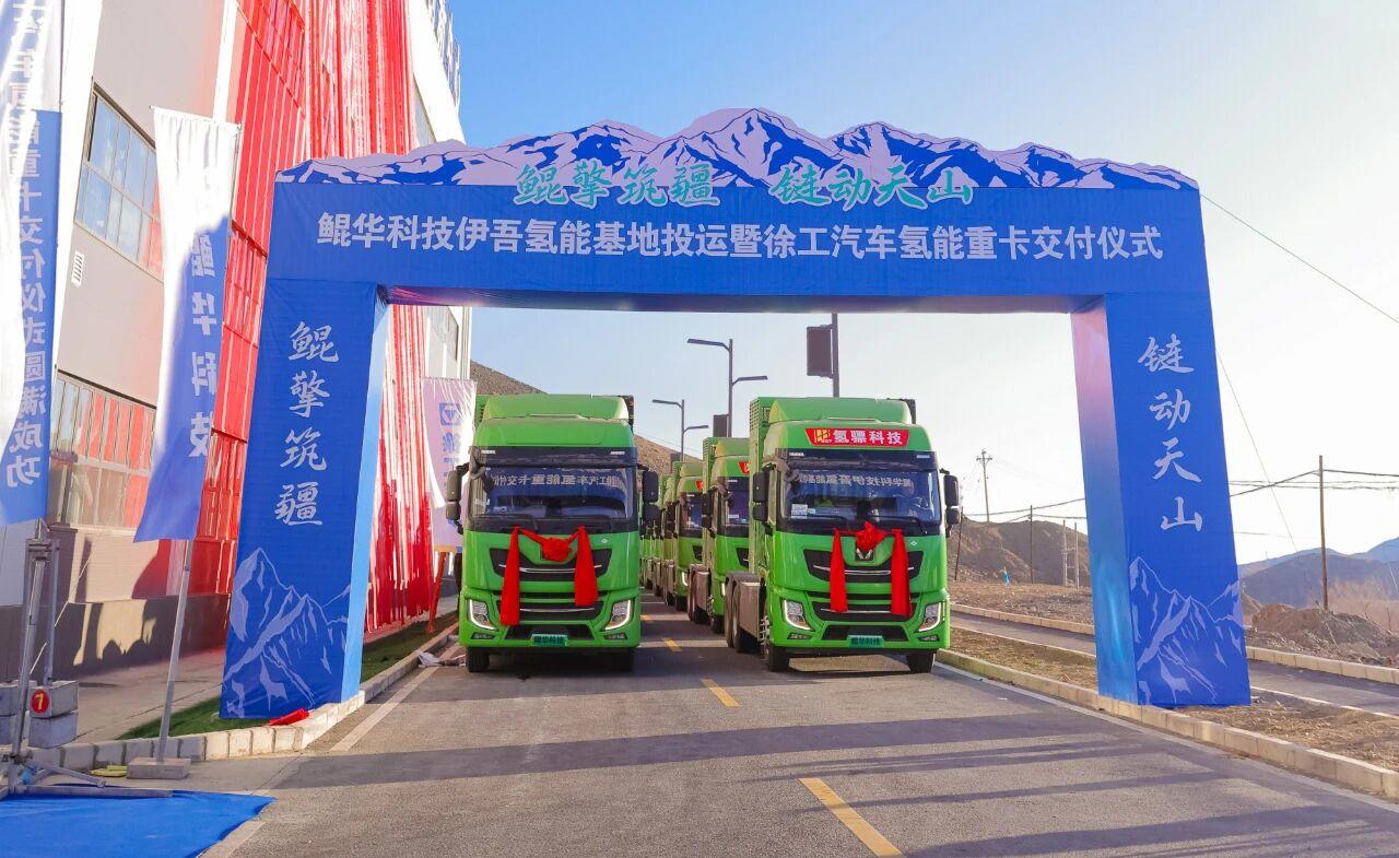 国家电投又入股一家氢能公司！两大氢能