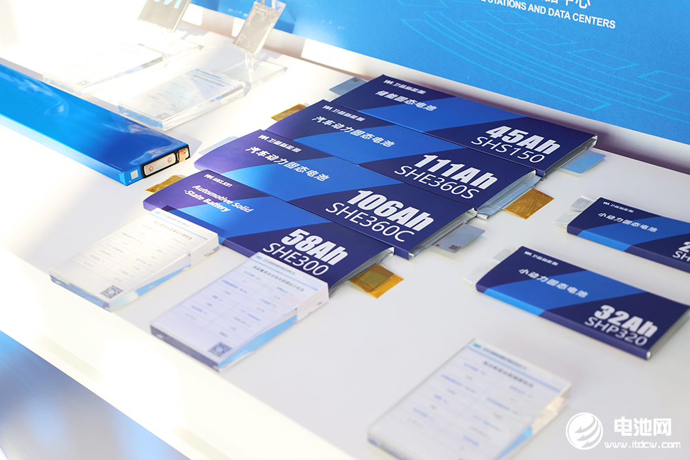 全球首个固态电池判定标准来了！两年内打造