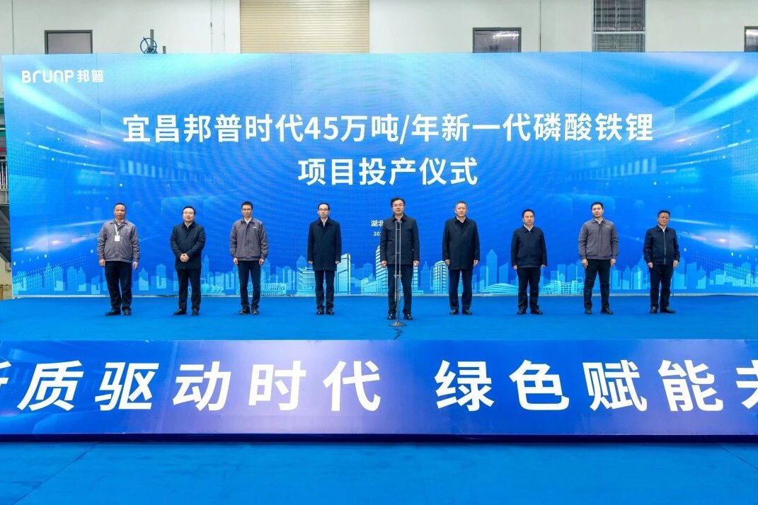 宁德时代又一磷酸铁锂项目投产！锂资源股权