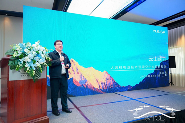 引领空中出行新纪元！云山动力亮相第二