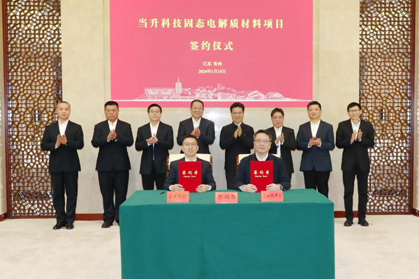 当升科技追投固态电解质材料！新宙邦再