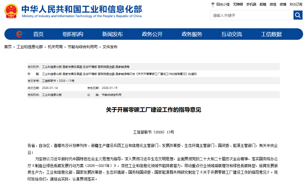 五部门发文：到2027年在锂电池等行业培育建