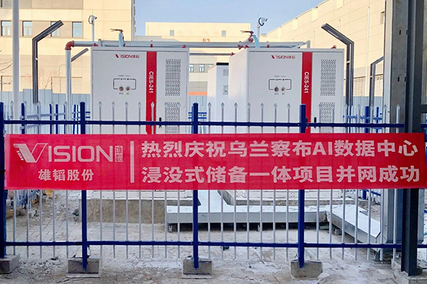 采用800V直流架构！雄韬股份AIDC浸没式储备一