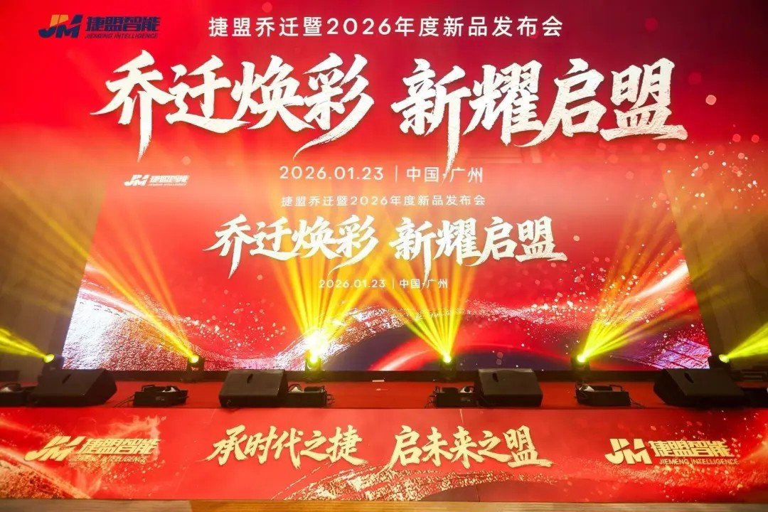 捷盟智能发布多款电池装备新品 年度订单实