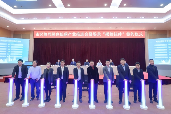 约30亿元！全钒液流电池储能公司“落子