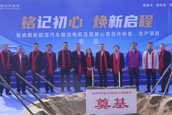 总投资5亿！铭纳阳新能源汽车驱动电机及零